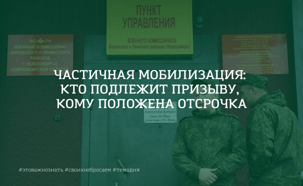 Кто подлежит призыву по мобилизации