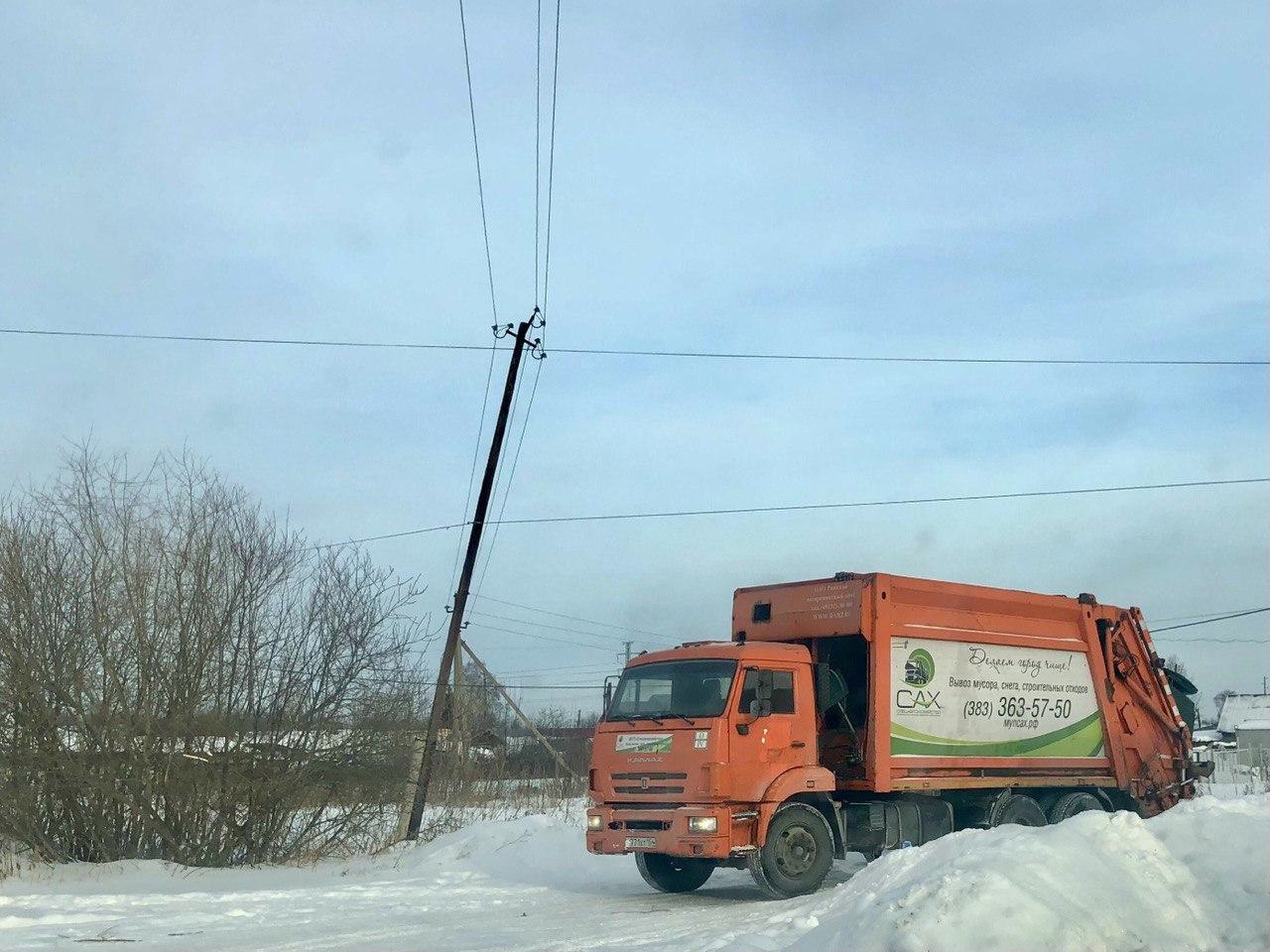 Новый перевозчик  ТКО МУП «Спецавтохозяйство» осуществляет деятельность на территории Коченевского района с 13 января. Сейчас происходит налаживание работы по существующим графикам.