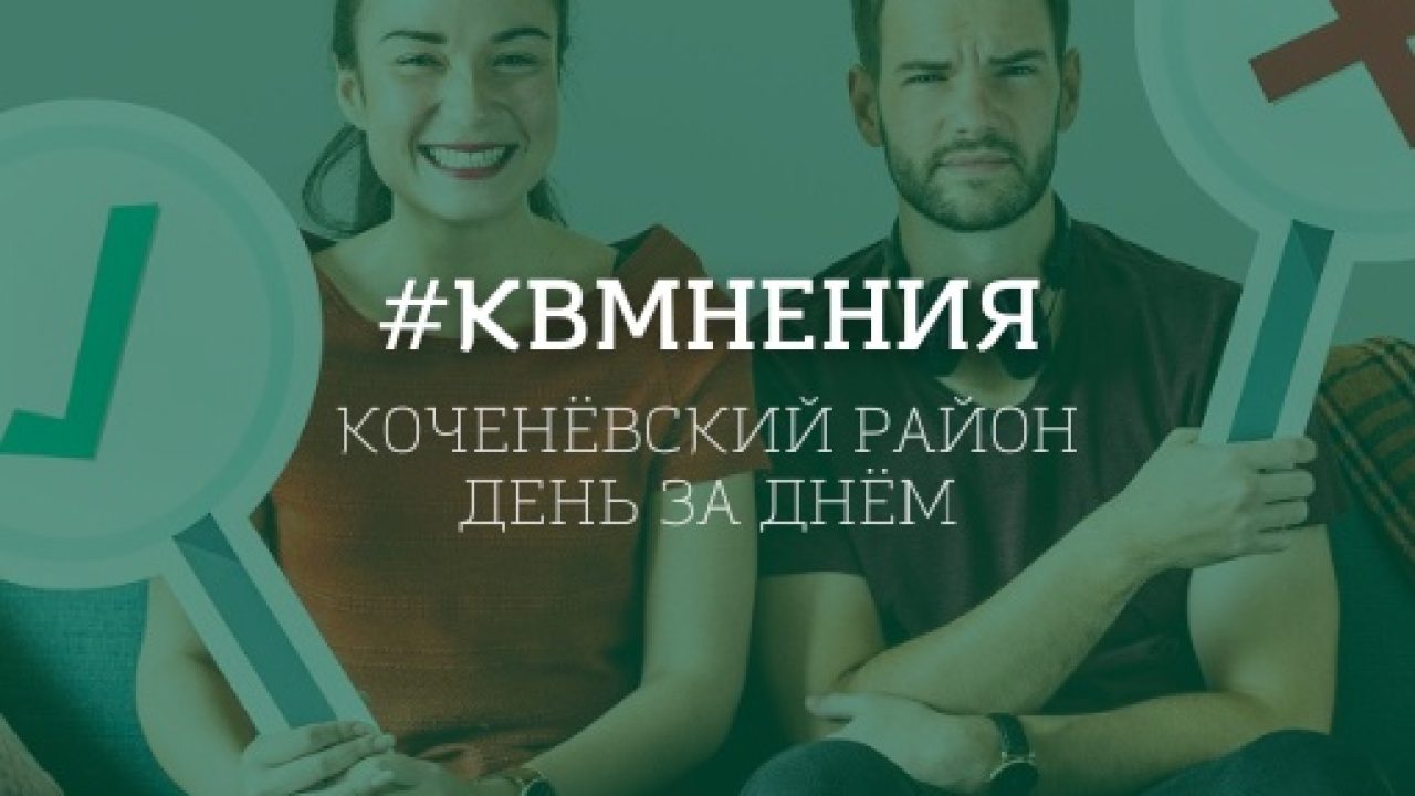 С днём рождения, любимая газета! - Коченёвские вести