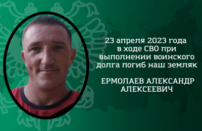 Вечная память герою