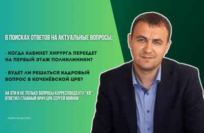 От позитивных новостей преображения Центральной районной больницы до творческих и неоднозначных мнений её пациентов