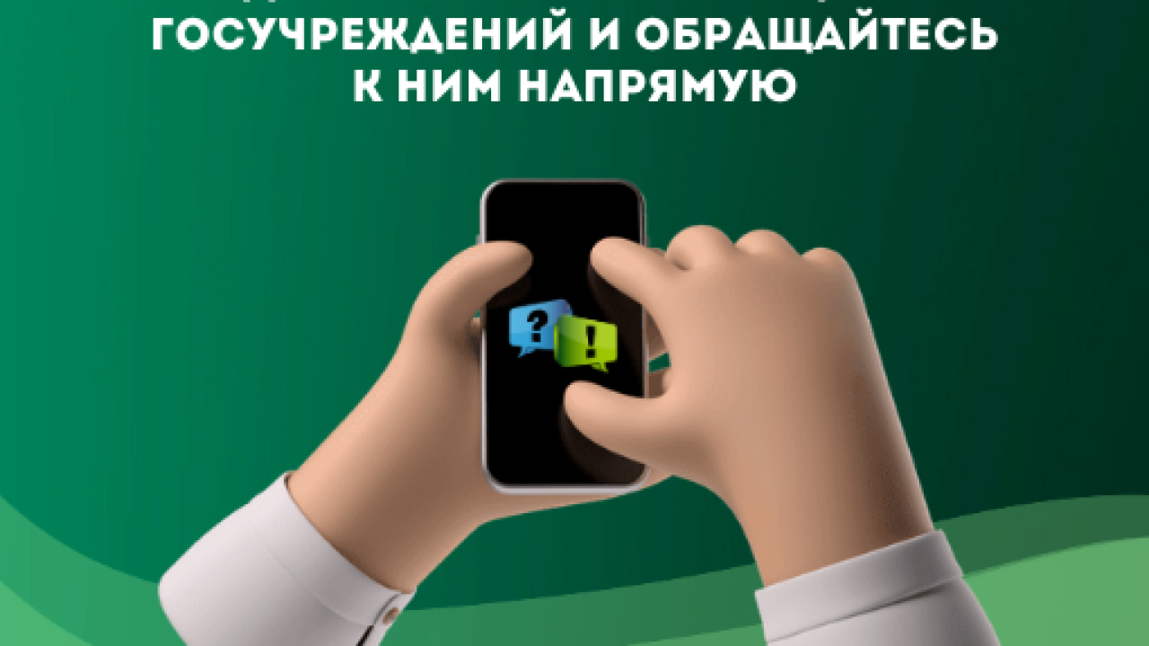 Пишете в госучреждения? Пишите им лично, это работает - Коченёвские вести