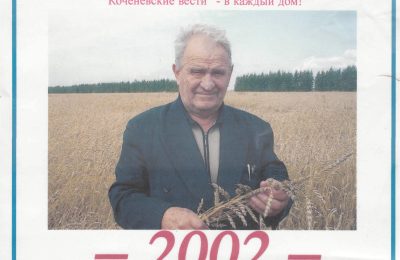 Династия Шмидтов, или «Кузнецы» своей судьбы