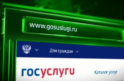 Самые важные решения принимаются  с помощью Госуслуг