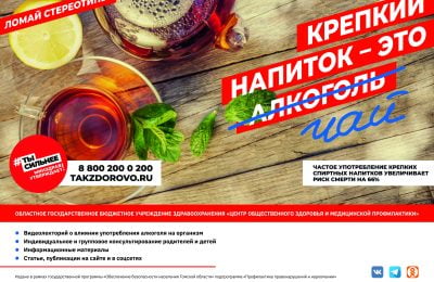 10-16 июня – Неделя отказа от алкоголя