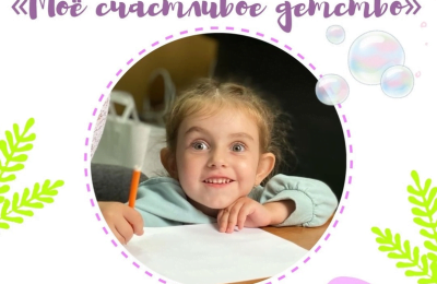 Моя семья– моё богатство!