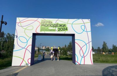 Обгоняя время и объединяя Россию: в регионе отметили День молодёжи