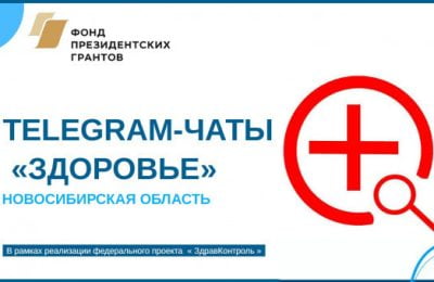Попасть к врачу, взять справку, оформить льготы: «ЗдравКонтроль» за месяц помог 265 новосибирским пациентам