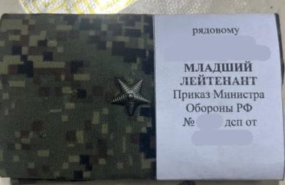 Первое офицерское звание