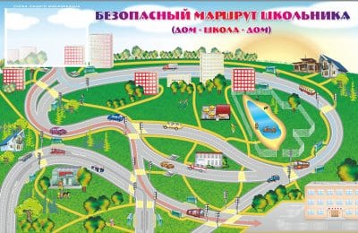 Безопасный маршрут