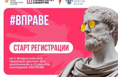 Проверь свои знания о законах и правах человека!