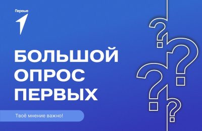 В Движении Первых главные – Первые!