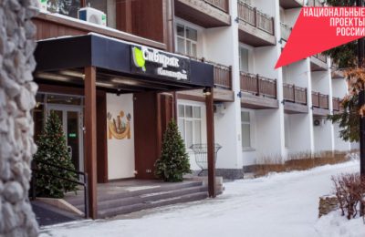 Новосибирский санаторий повысил качество обслуживания гостей благодаря нацпроекту