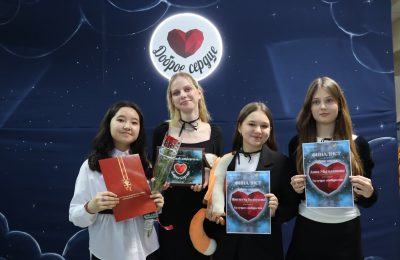 Добрые сердца