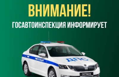 Новогодние праздники прошли без серьёзных ДТП