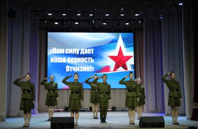 «Нам силу дает наша верность Отчизне»