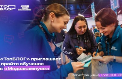 Жителей Новосибирской области приглашают принять участие в образовательной программе по освоению блогосферы «Медиакампус»