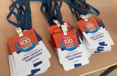 Новосибирская область присоединилась к всероссийской акции «Сдаём вместе. День сдачи ЕГЭ родителями»