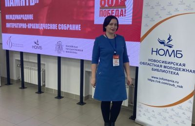 Международное литературно-краеведческое собрание «Война. Победа. Память»