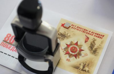 Почта России выпустила памятную марку в честь 80-летия Великой Победы