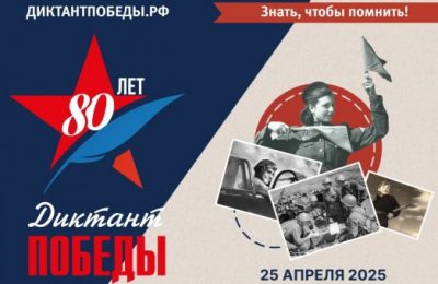 Международная акция «Диктант Победы» пройдёт в Новосибирской области на 750 площадках