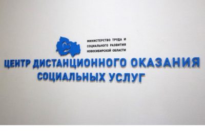 Социально-психологическая помощь станет ближе жителям региона
