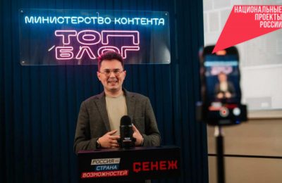 Новосибирская область подключается к «Министерству контента»