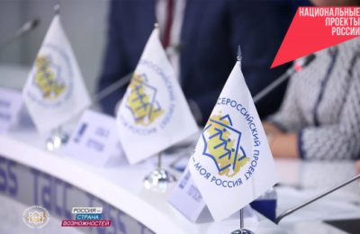 Из Новосибирской области поступило 240 заявок на Всероссийский конкурс «Моя страна – моя Россия»