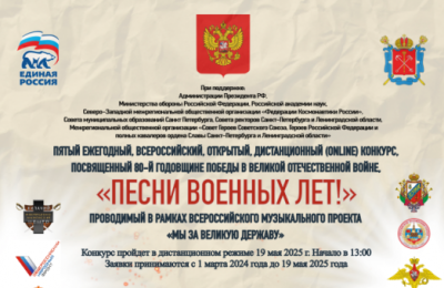 Новосибирцев приглашают принять участие в конкурсе «Песни военных лет!»
