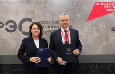 Правительство Новосибирской области и компания «Российский Экологический Оператор» подписали соглашение о сотрудничестве