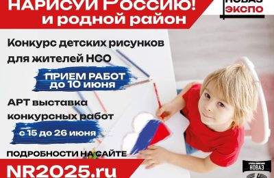 Нарисуй Россию и родной район