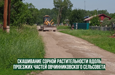В Овчинниковском муниципальном образовании в активной фазе находится реализация планов по ремонту и содержанию дорог