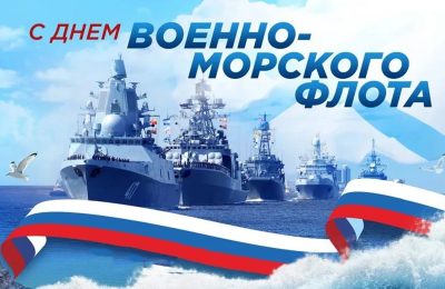 Встреча ветеранов и действующих военнослужащих ВМФ пройдёт в р.п. Коченёво