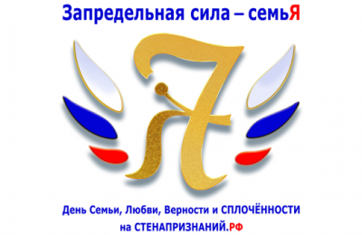 Признание в «цифре»: Новосибирцев приглашают выразить в электронном формате свои чувства к близким