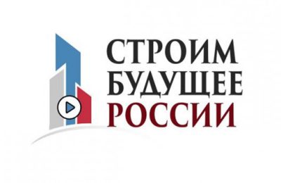 «Строим будущее России»: жителей региона приглашают на медиафорум