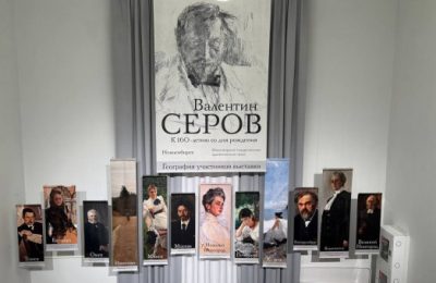 «Валентин Серов. К 160-летию со дня рождения»: в Новосибирском художественном музее открылся масштабный выставочный проект
