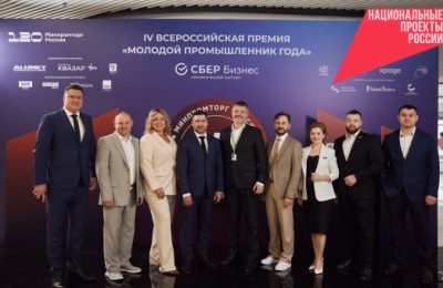 Победителей IV Всероссийской Премии «Молодой промышленник года» наградили на выставке ИННОПРОМ-2025