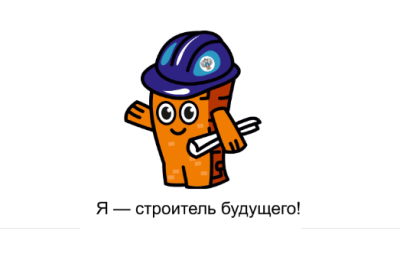 Жителей Новосибирской области приглашают принять участие в конкурсе на лучший детский вопрос о строительстве