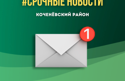 К сведению населения!