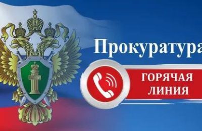 «Горячая линия» по вопросам доступности детского спорта в Новосибирской области, соблюдения прав граждан при поступлении в учреждения среднего профессионального и высшего образования