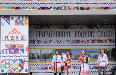 Прокудскому – 299 лет!