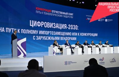 Андрей Травников: Импортозамещение ПО – общенациональная стратегическая задача, связанная с безопасностью и экономической устойчивостью страны