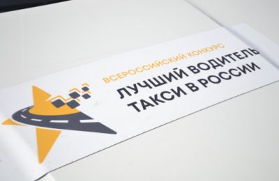 Лучшего водителя такси выбрали в Новосибирской области