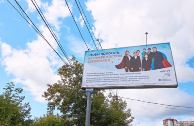 15 лучших добровольцев региона стали героями проекта «Чтобы помогать, не нужен костюм супергероя»