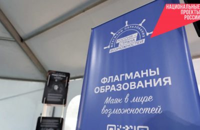 Студентка НГПУ вошла в число сильнейших молодых педагогов направления «Мотивировать» проекта «Флагманы образования»