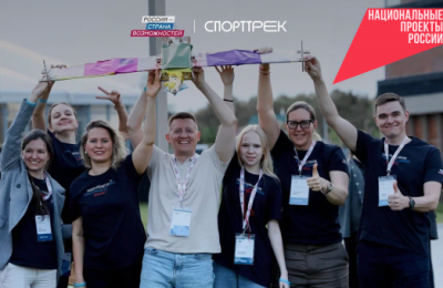 Тренеры из Новосибирской области вышли в полуфинал проекта «СпортТрек»