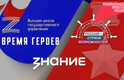 «Флагманы образования» представляют спецпроект «СВОи. Разговоры с Героями» и приглашают к участию жителей Новосибирской области