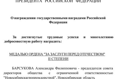 Поздравляем с заслуженной наградой!