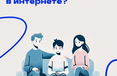 Как определить, что ребёнок общается с кем-то опасным в интернете?