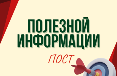 Памятка страхователю